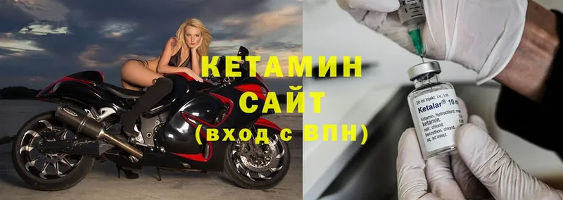 КЕТАМИН ketamine  Гороховец 